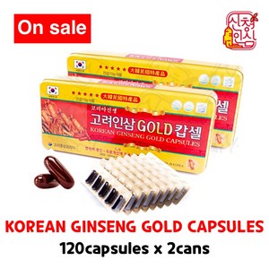 [1+1행사] 고려인삼골드캅셀 (120캡슐), 240개, 830mg