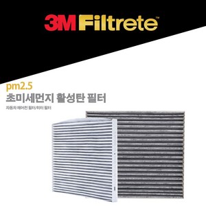 3M PM2.5 초미세먼지 활성탄 에어컨 필터 6297 제네시스 GV70 G80 GV80 FL 엔진룸 자동차, 1개