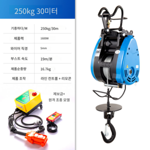 인더풀 유무선 호이스트 윈치 기중기 전동 리프트 크레인 도르레 이동식 전동 가구 피아노 옮기기 윈지 컨베어, 2. 300kg 30m 리모콘, 1개