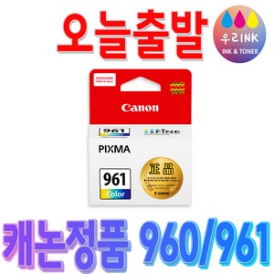 캐논 잉크 CL-961, 컬러, 1개