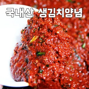 [청솔농장] 국내산 진한 김치양념 3.5kg (절임배추10kg용) 전라도식 멸치양념, 1개