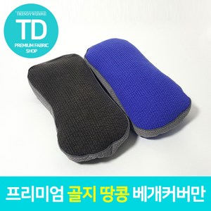 골지 땅콩 베개커버만 사계절용 순면 100% 25x45 사이즈 소형 중형 추천, 초록, 1개