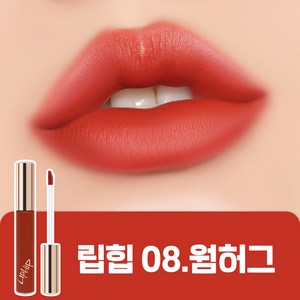 립힙 롱래스팅 립매트 립틴트, 08웜허그, 6g, 2개