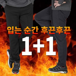 (1+1) [스타일랑] 보이핏 남성 겨울용 기모바지 / M~5XL 사이즈까지 신축성 좋은 빅사이즈 밴딩 팬츠_운동복 트레이닝복