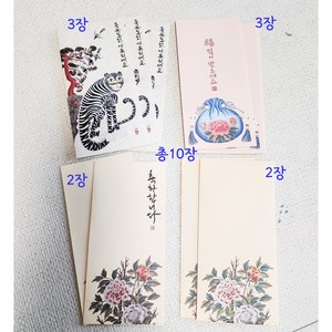 민화 캘리그라피 설날 용돈봉투 10p, 1년용돈봉투4종10장