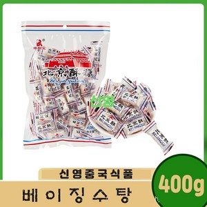 (신영중국식품) 북경쑤탕 (400g/팩) 북경수탕 베이징수탕, 401mg, 1개