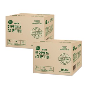 클리어 천연펄프 핸드타올 5000매 키친타올 페이퍼타올, 2개