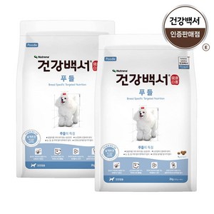뉴트리나건강백서 강아지 기능성 사료, 푸들, 2kg, 2개