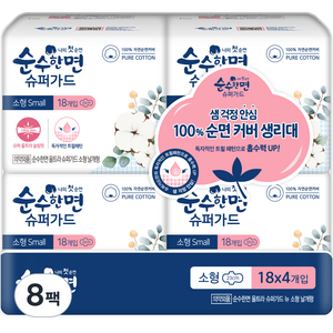 순수한면 슈퍼가드 생리대 날개형