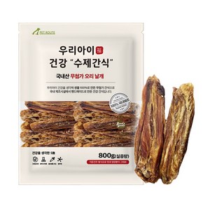 펫루트 강아지 우리 수제간식, 오리날개, 800g, 1개