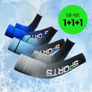 밀크린 남성 자외선 차단 아이스 쿨 팔토시 3종 세트, 그레이1+라이트블루..., FREE, 1세트