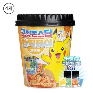 [포켓몬스터] 포켓몬 컵떡볶이 치즈맛, 115g, 4개