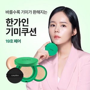 [한가인 PICK!] 이지듀 멜라 비 토닝 기미 앰플 쿠션, 1개, 19호 페어