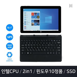 엠피지오 2021년형 2IN1 윈도우 태블릿PC 레전드컨버전스 WINDOW태블릿