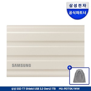 삼성전자 외장 SSD T7 Shield + 더스트백