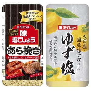 다이쇼 고깃집의 맛소금후추 굵은 입자 + 유자소금