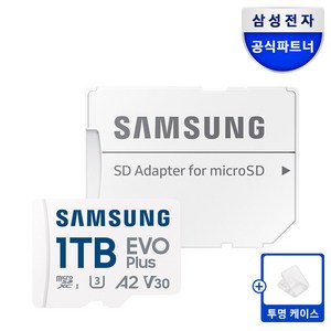 삼성전자 삼성 공식인증 마이크로 SD카드 EVO PLUS +SD카드케이스 Z1