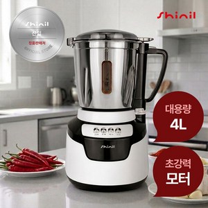 신일 대형 스텐 믹서기
