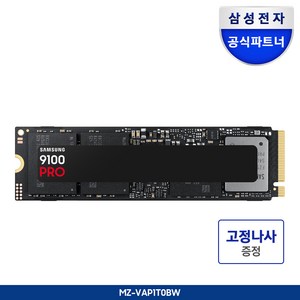 삼성전자 SSD 9100 PRO PCIe 5.0 Gen5 NVMe M.2