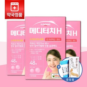 2차 치유하이드로겔창상피복재 자외선 차단지수 50+ 습윤밴드 베벨링타입 메디터치 H 썬프로텍션 돗트 원형 48매 x 3개 144매 여드름 밴드, IHCD M48T04B