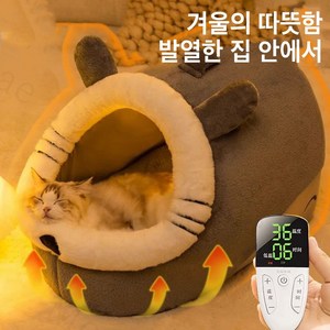 Mochae 반려동물 하우스 고양이 숨숨집 온열매트 전기담요 9단 온도조절 강아지 쿠션하우스, 1개, 그레이