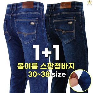 [더빅보스] BB남성세련멋팬츠 1+1 남성 빅사이즈 외출복 작업복 캐쥬얼 바지