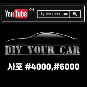 DIY YOUR CAR 복원사포 #4000 #6000, #4000 1장