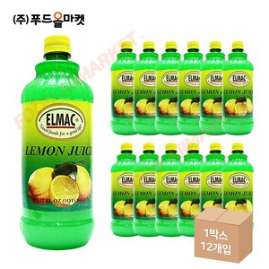 푸드올마켓_ 엘막 레몬주스 946ml 한박스 (946ml x 12ea), 12개