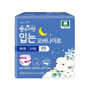 순수한면 입는 오버나이트, 중대형, 8개입, 1개