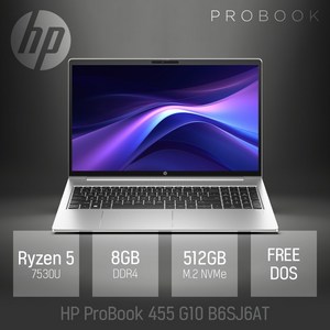 HP 2023 프로북 455 G10 15.6 라이젠5 라이젠 7000 시리즈