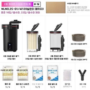 니틀리 고급 어항 여과기 DC모터 대형모델 유량조절 저소음 외부여과기, K. 지능형 제어 22E, 1개