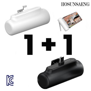호선생 ( 1+1 행사 ) KC인증 고속 보조 배터리 도킹형 프라임큐 보조배터리 5000mAh C타입 + 8핀 낱개구매가능, C타입(블랙) + C타입(화이트)