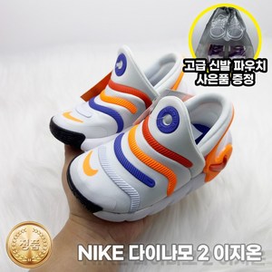 나이키 다이나모2 이지온 오렌지 아동운동화 데일리 스니커즈 푹신한 아기 단화 고급 파우치 사은품 증정