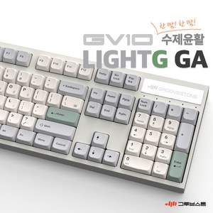 그루브스톤 GV10 수제 풀윤활 유선 기계식 키보드 라이트G GA 저소음밀키축 38g, 저소음 밀키축