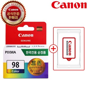 캐논 정품잉크 카트리지 CL-98
