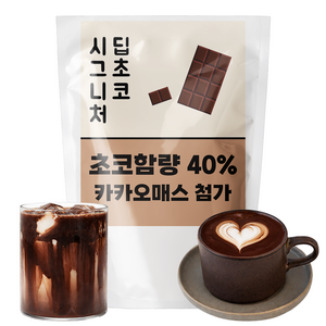 레시피뱅크 진한 초코파우더 코코아 핫초코 가루