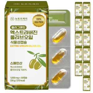 뉴트리케이 엑스트라버진 지중해 올리브오일 식물성 캡슐 스페인 엑스트라버전 올리그레잇, 30정, 12박스