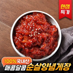 [오늘특가] 국내산 순살 양념게장 밥도둑게장, 1개, 800g