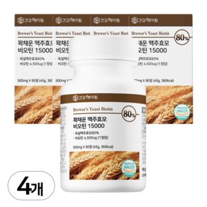 건강헤아림 꽉채운 맥주효모 비오틴 15000 독일산 (고함량 대용량), 90정, 4개