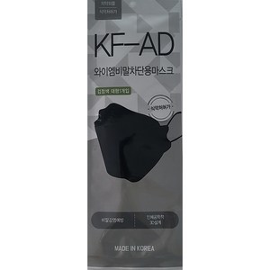 와이엠 비말 차단용 마스크 대형 KF-AD, 1개입, 100개, 검정색