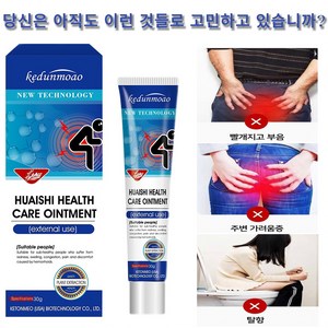 [미국 수입] 치질 완화 빠르고 효과적인 완화 항문통증/항문가려움/항문출혈 허브 포뮬러로 안전하고 자극이 없음W002, 2개, 20g