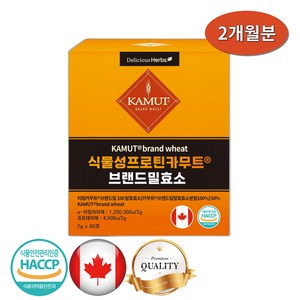 식물성 프로틴 카무트 브랜드밀 효소 60포, 60회분, 1박스
