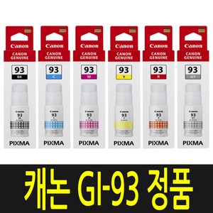 캐논 GI-93 정품 잉크 PIXMA G590 G595 G690 G695 GI93, 파랑, 1개