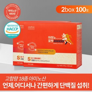 [1개월] 체력 일상의 회복 18가지 아미노산 아미노포켓10000 (50포), 100g, 2개