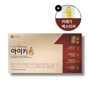 종근당 아이커 키 성장 영양제 + 편한리빙 키재기 벽스티커, 30회분, 1박스
