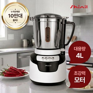 신일 대형 스텐 믹서기