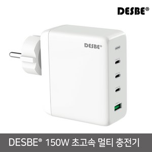 DESBE 150W 초고속 4포트 멀티 충전기 ZX-4U13T, 화이트, 1개