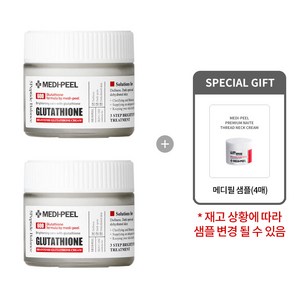 메디필 바이오 인텐스 글루타치온 화이트 크림 50g 1+1(본품2개) + 콜라겐 앰플 샘플(4매), 1개