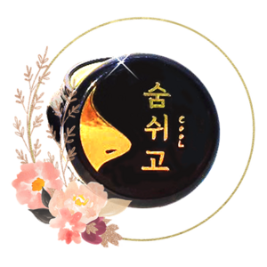 애스앤비 숨쉬고 비염고 청비고 비염연고 10ml 소아비염치료방법