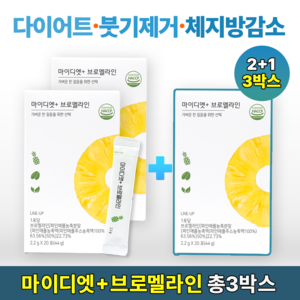 디에트랩 브로멜라인 파파인 칼륨 고함량 파인애플 소화 효소, 44g, 3개